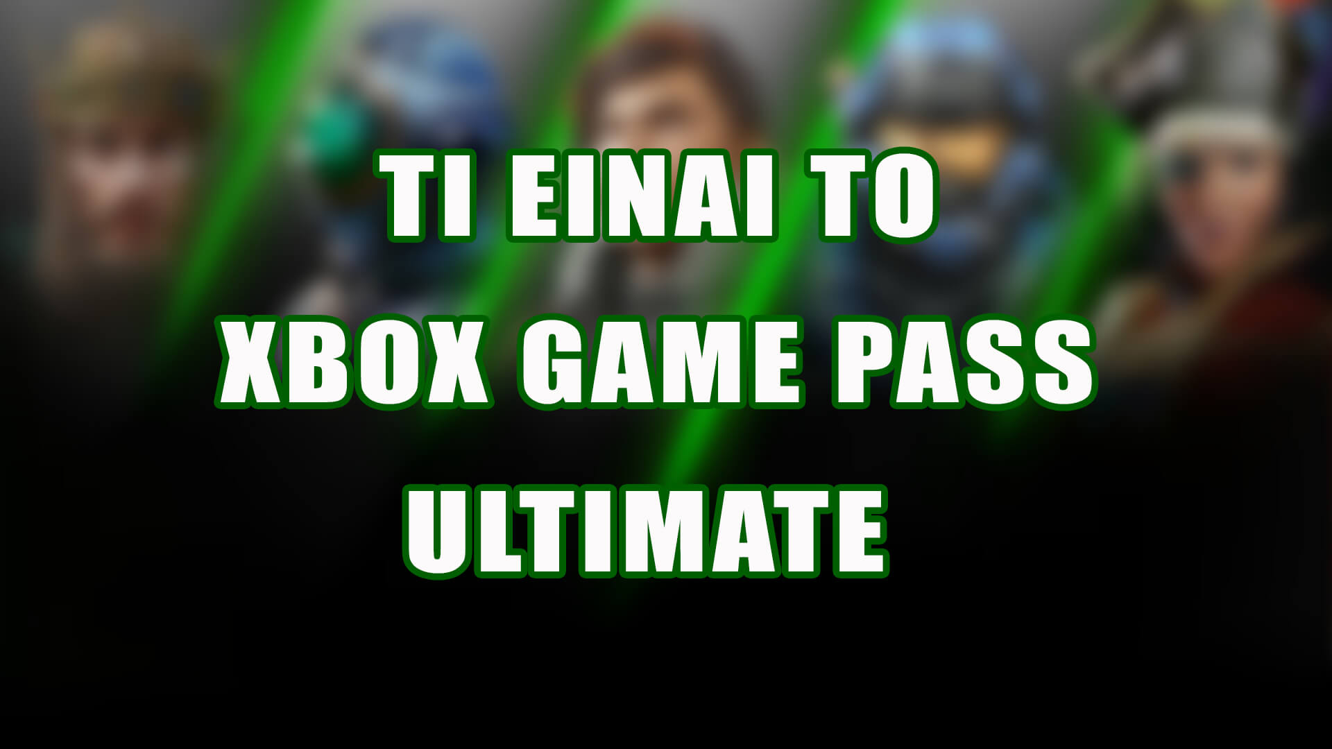 XBOX Οδηγός : Μάθε τα πάντα για το Game Pass Ultimate | Xbox365.gr